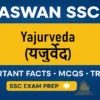 Yajurveda (यजुर्वेद)