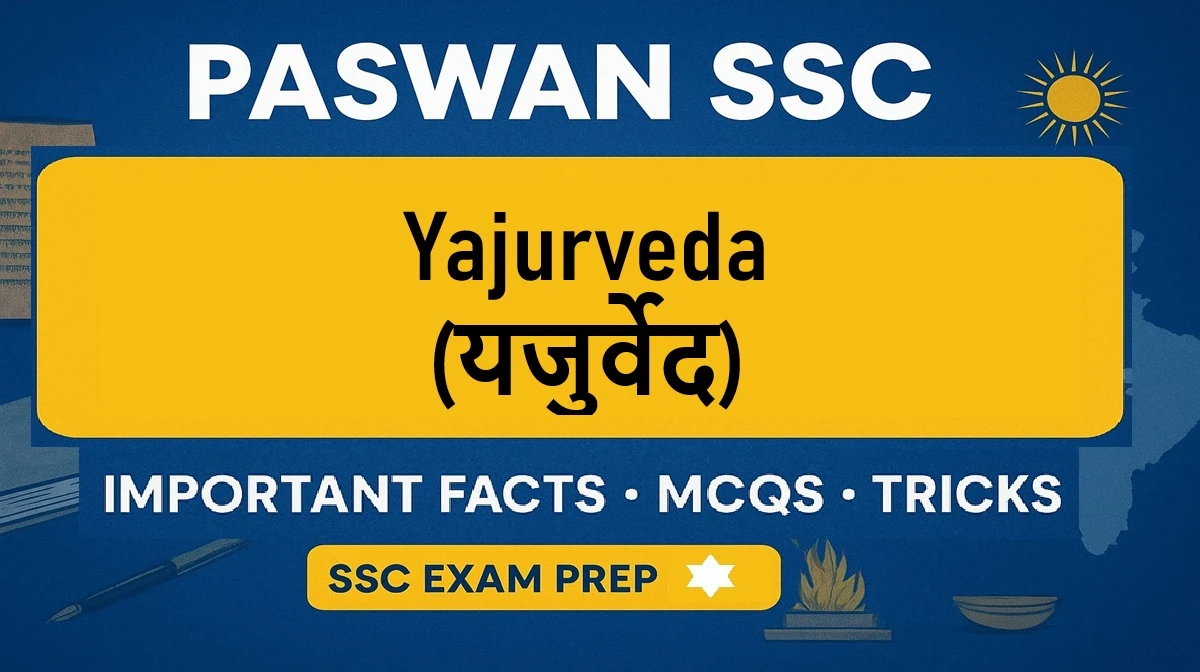 Yajurveda (यजुर्वेद)
